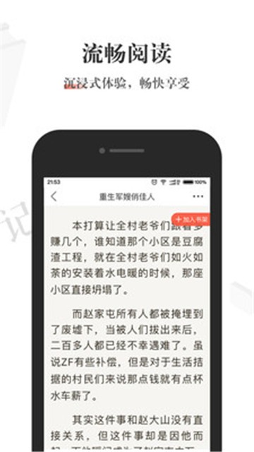 酱紫看书app