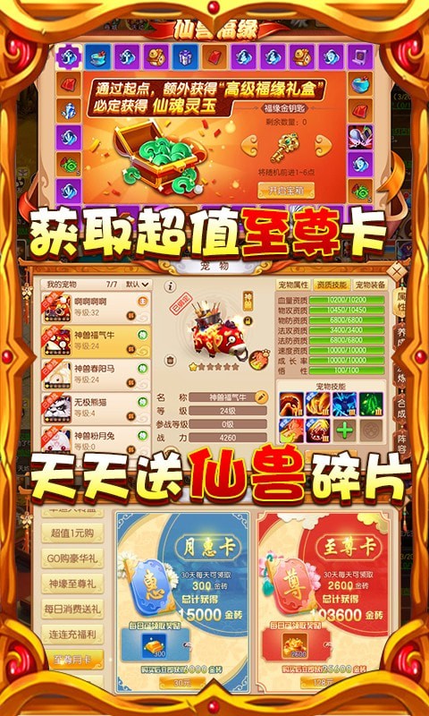 三国群英传3福利版