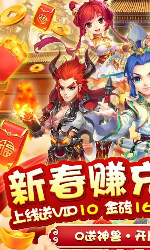 三国群英传3福利版