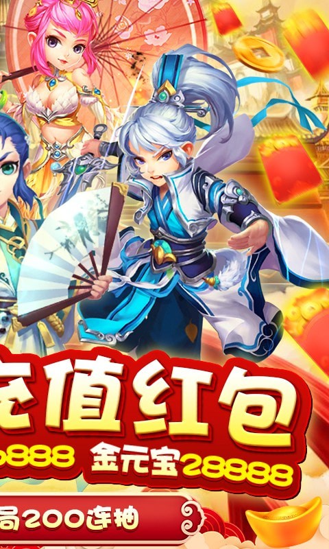 三国群英传3福利版