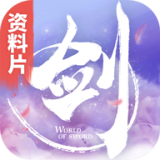 剑侠世界 v1.2.15953