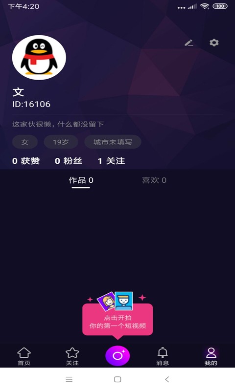 快风短视频app