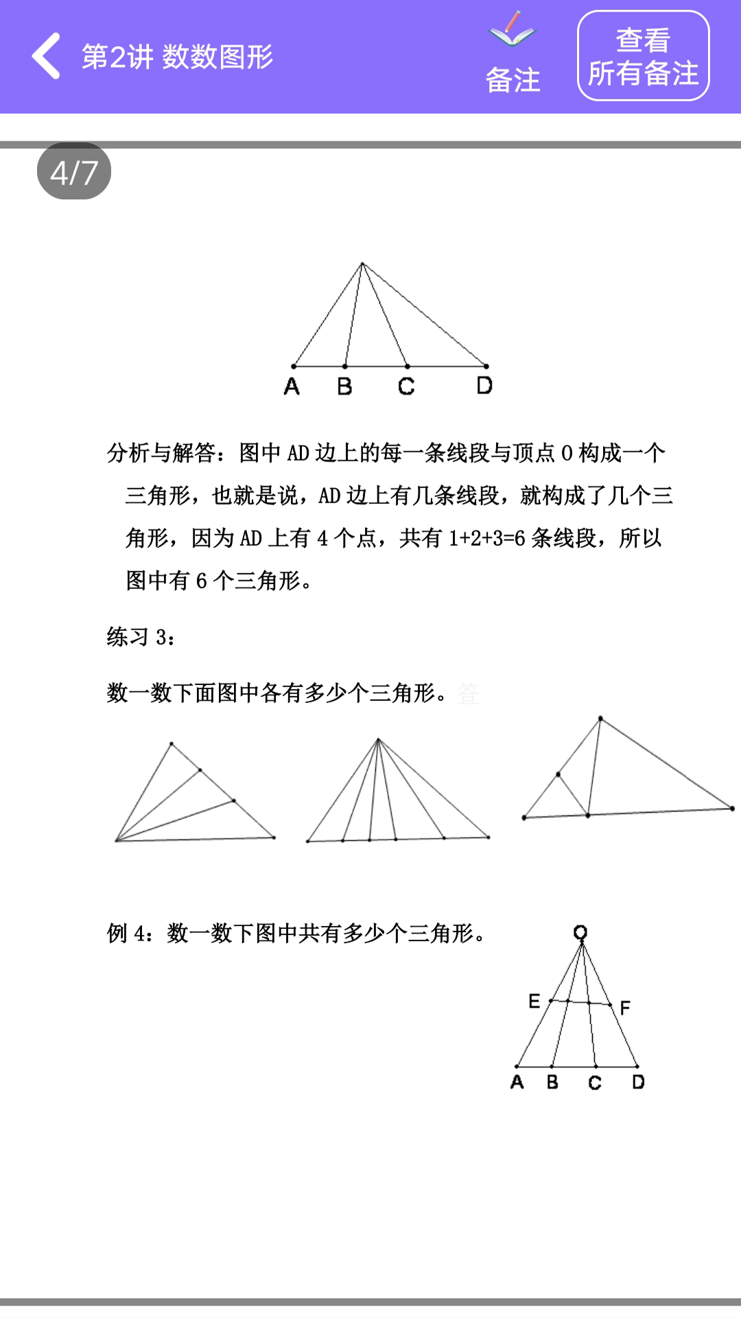 小升初精讲app官方版 