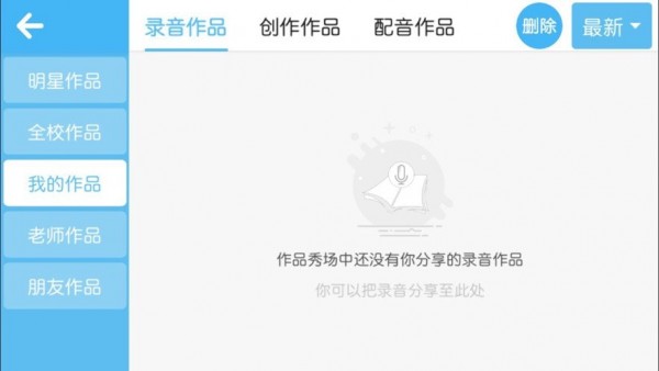 米瑞可英语app正式版下载 