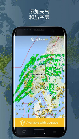 flightradar24高德版 