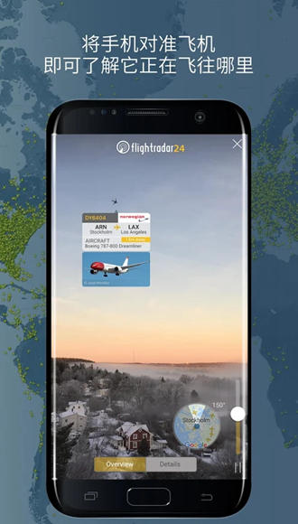 flightradar24高德版 