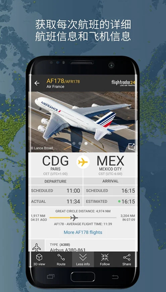 flightradar24高德版 