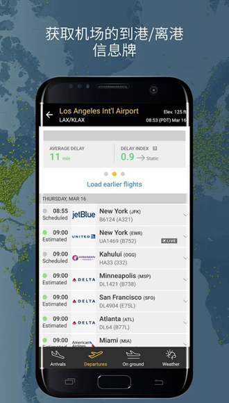 flightradar24高德版 