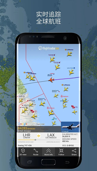 flightradar24高德版 