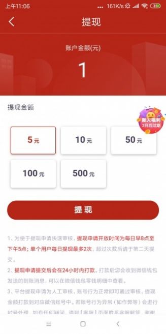 新聚赚app正式版下载 