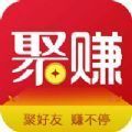 新聚赚app正式版下载 