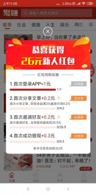 新聚赚app正式版下载 