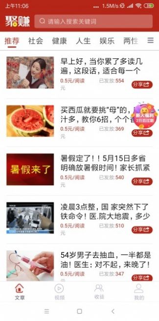 新聚赚app正式版下载 