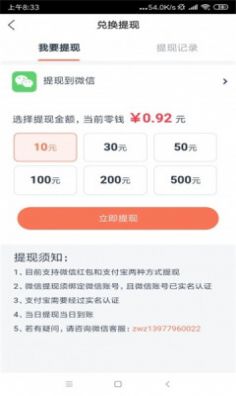 鸿雁速赚app正式版下载 