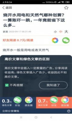 鸿雁速赚app正式版下载 