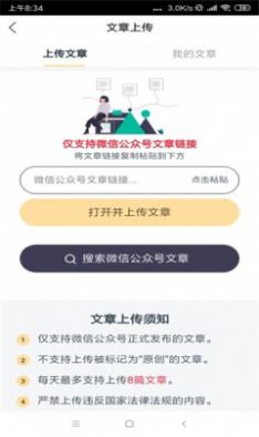 鸿雁速赚app正式版下载 