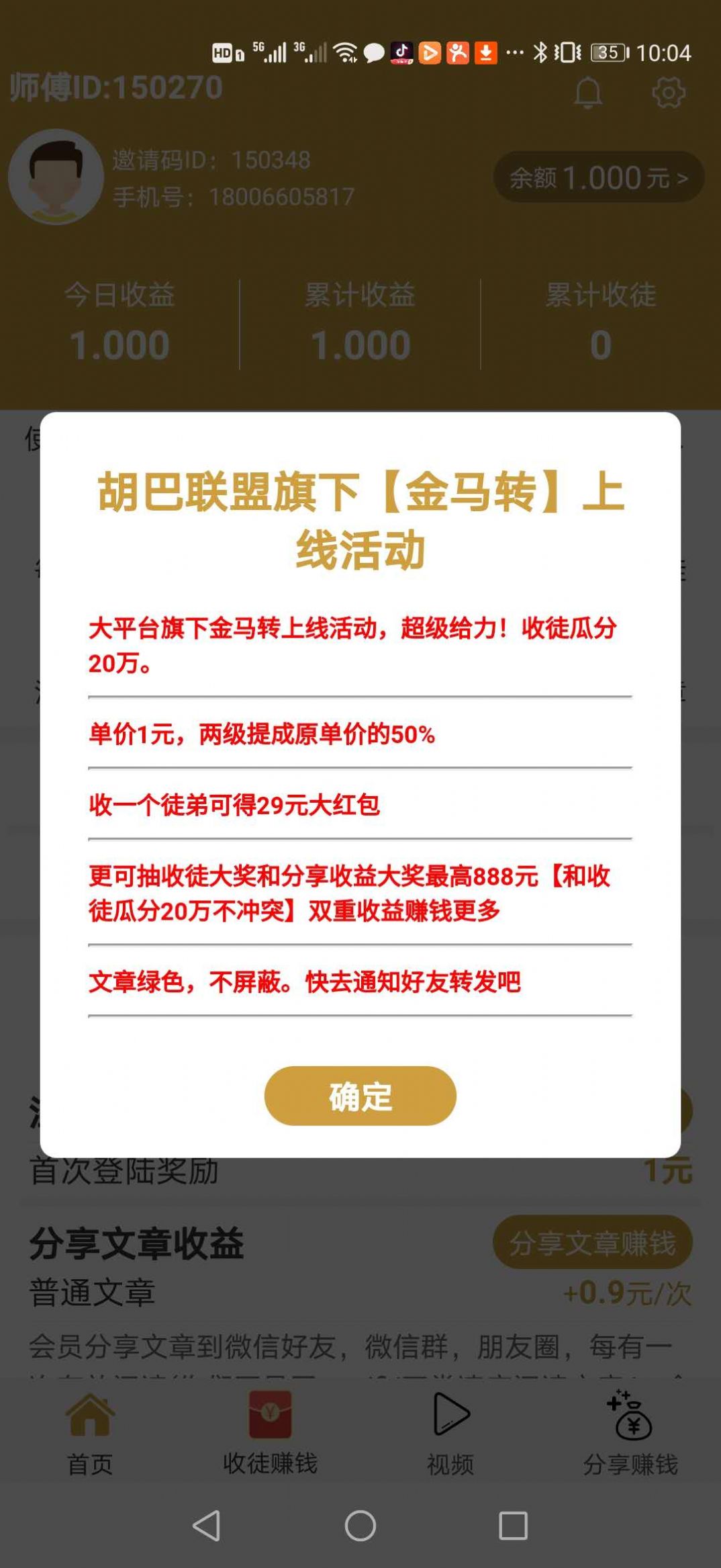 金马转app