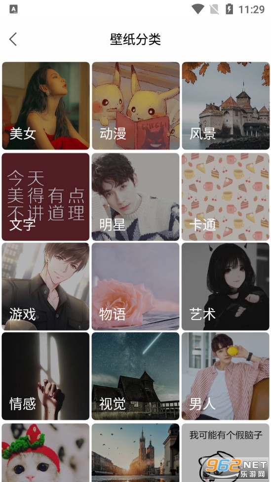 精选壁纸app