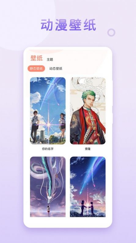 乃糖壁纸app