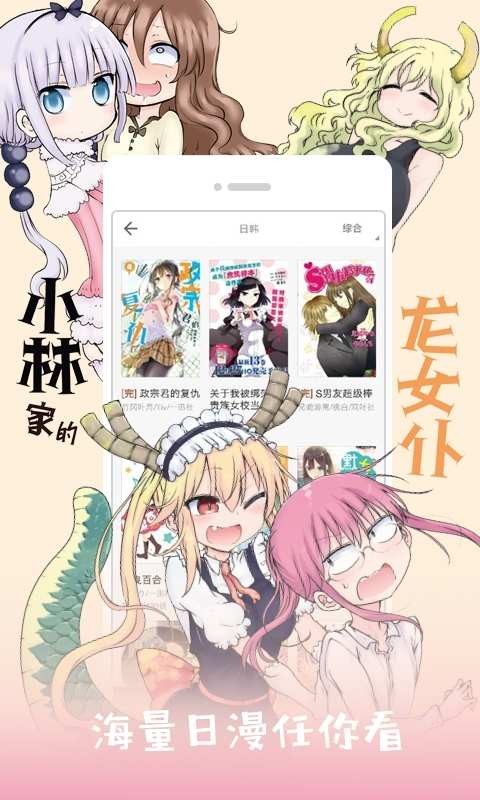 不卡漫画免费版