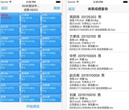 西南交通大学体育成绩查询