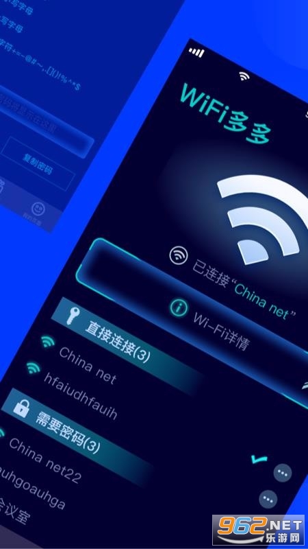 wifi多多官方版