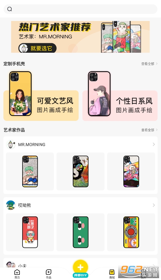 歪壳app