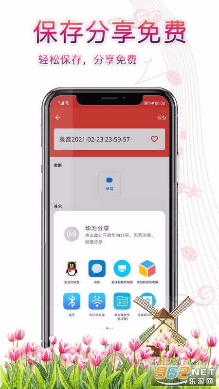 录音器助手app