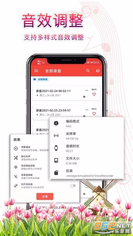 录音器助手app