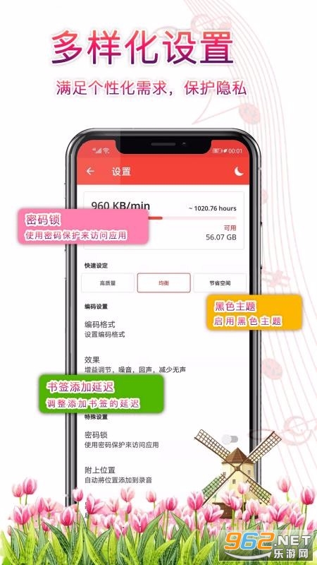 录音器助手app