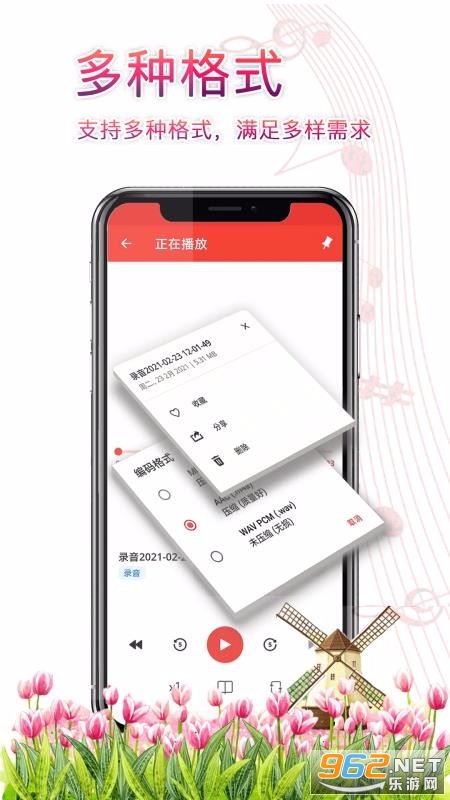 录音器助手app