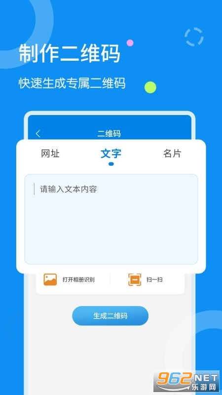 文字扫描器app