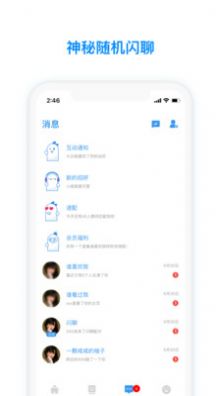 脸蛋app交友软件最新版 