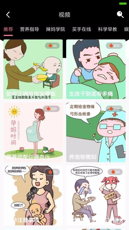 鸿福母婴官方版