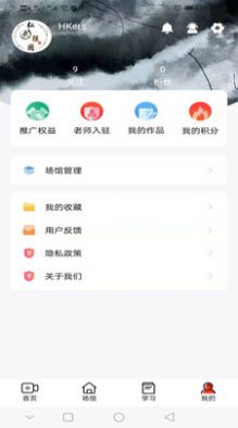 武学汇app最新版下载 