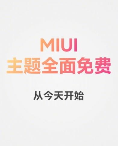 小米miui13正式版