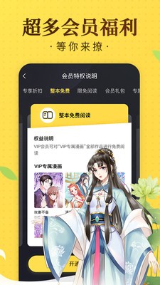 波乐漫画v2.0.6