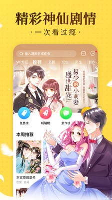 波乐漫画v2.0.6