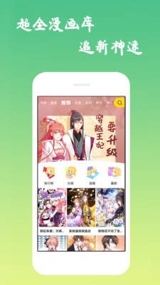 樱花漫画v1.0.1