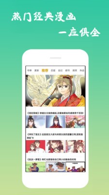 樱花漫画v1.0.1