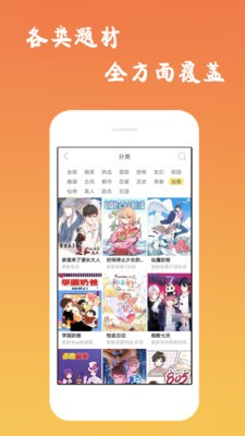 樱花漫画v1.0.1