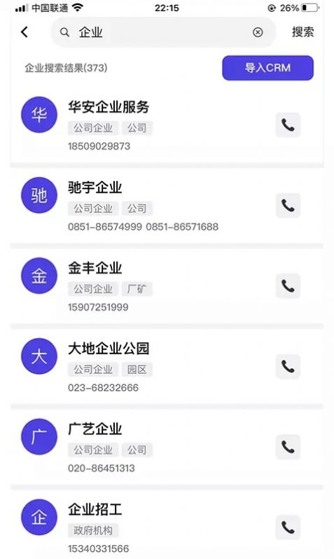 找斑马app