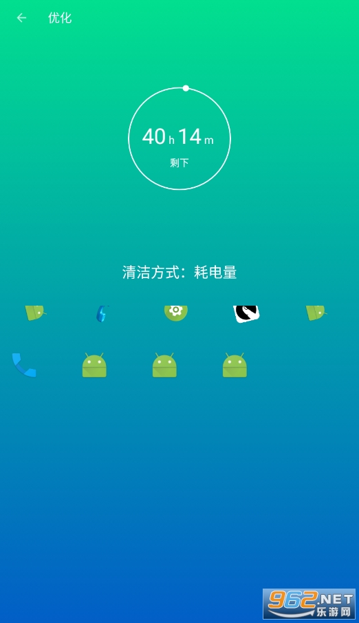 安果省电app