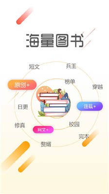 墨鱼阅读最新版