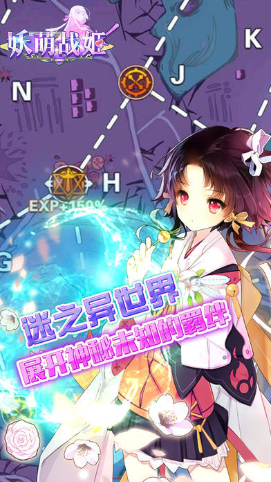 时光幻境战舰萌娘官方版