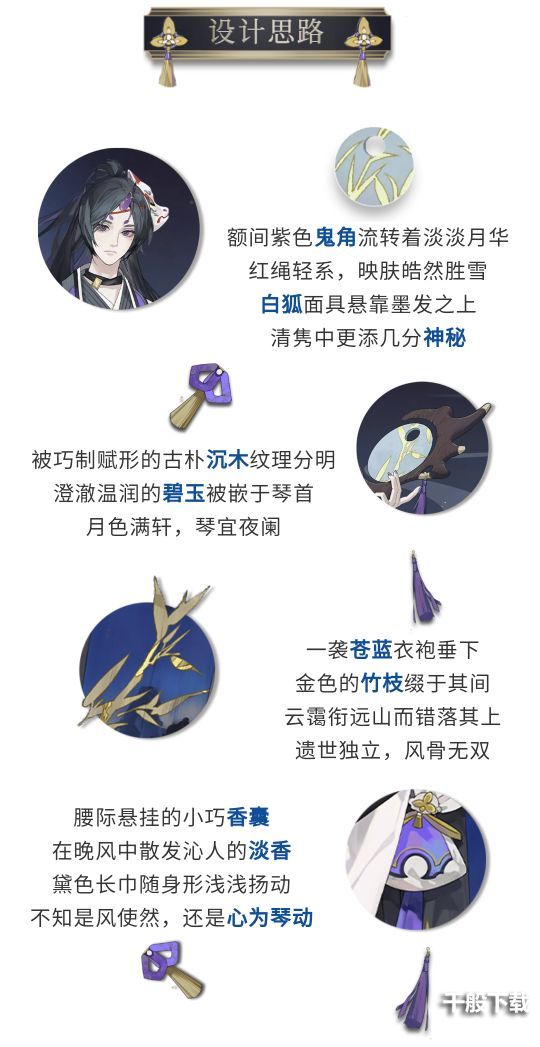 阴阳师妖琴师竹觅知音皮肤怎么获得？妖琴师竹觅知音皮肤外观展示获取攻略[多图]图片3