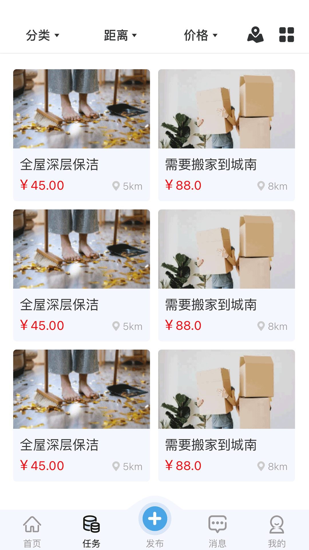 百需生活app