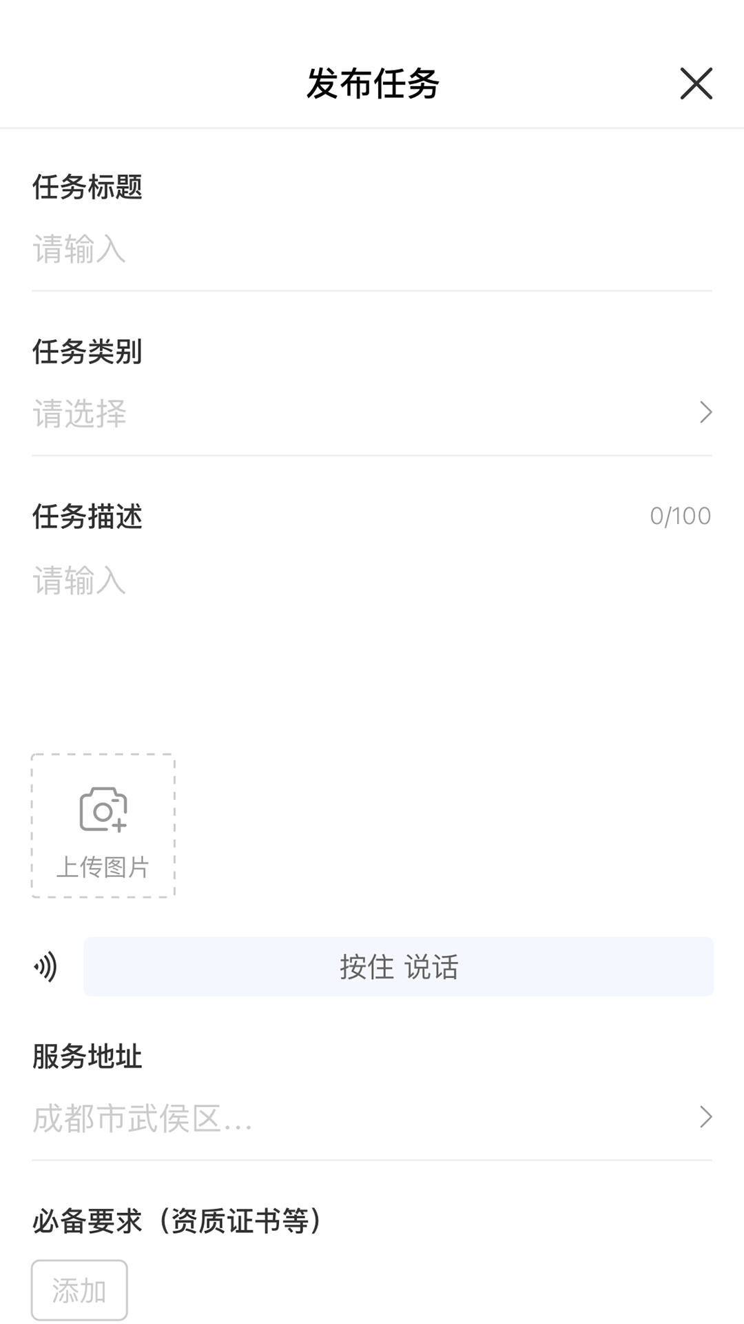 百需生活app