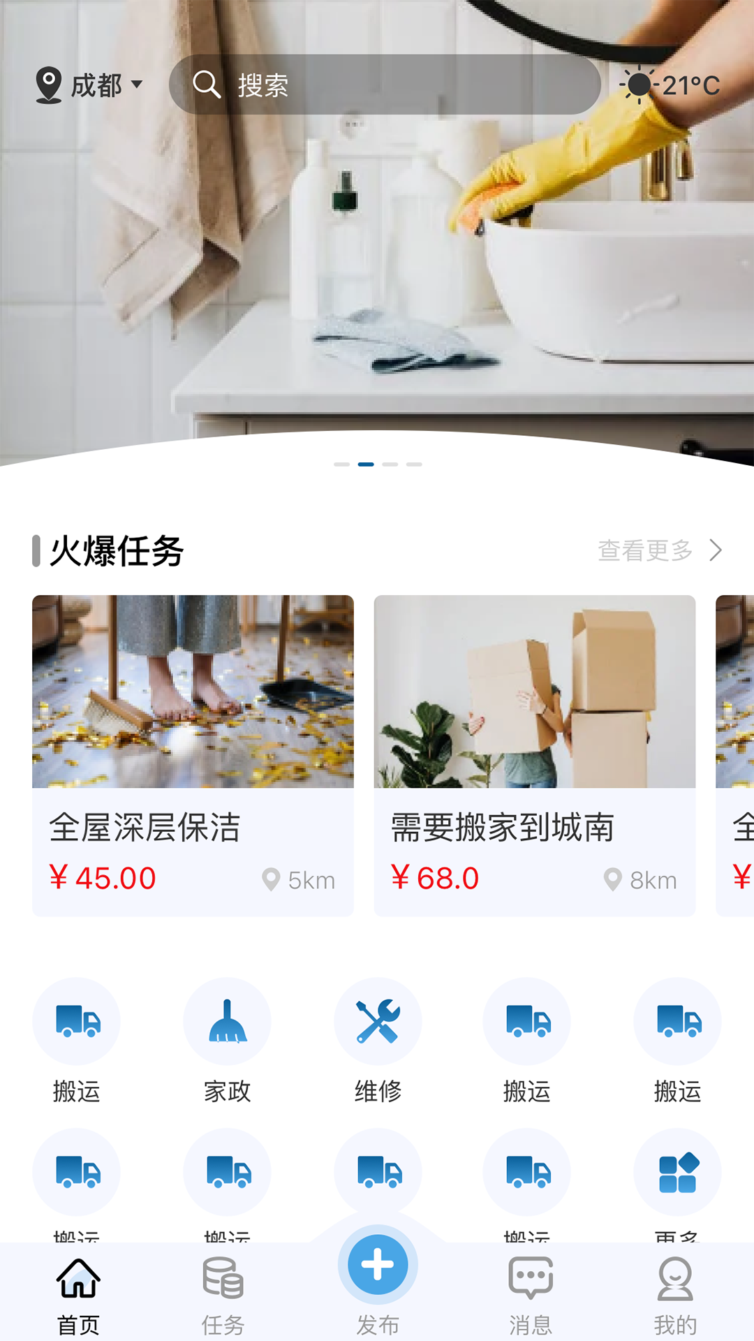 百需生活app