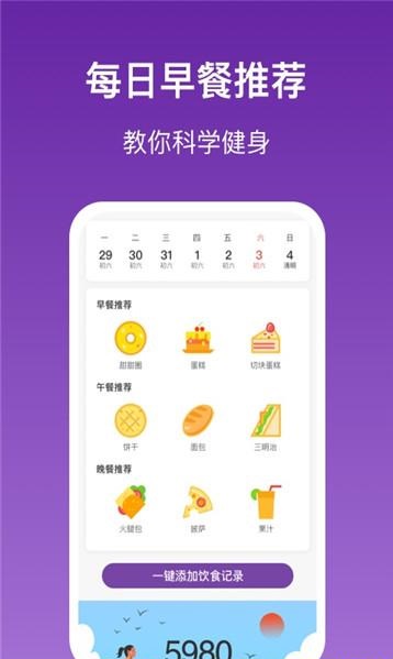 乐乐走路app